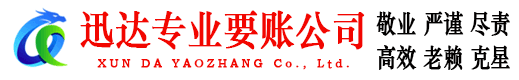 江汉讨账公司